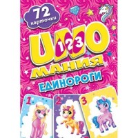 Игра Уномания.Единороги Игра Уномания.Единороги