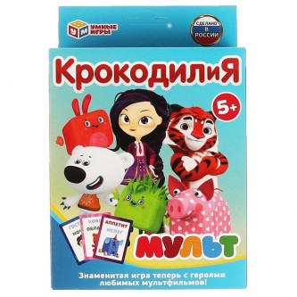 Игра Умка Мульт.КрокодилиЯ.Карточная игра.80 карточек 4680107930590