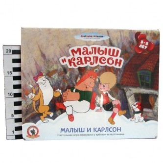 Игра -панорама Малыш и Карлсон 03812 РАСПРОДАЖА