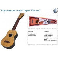 Гитара Е-нотка струнная в коробке, 221-238