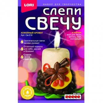 Набор для творчества Слепи свечу Кофейный аромат Св-018 Lori Набор для творчества Слепи свечу Кофейный аромат Св-018 Lori