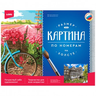 Набор Для Творчества Картина по номерам Набор Для Творчества Картина по номерам