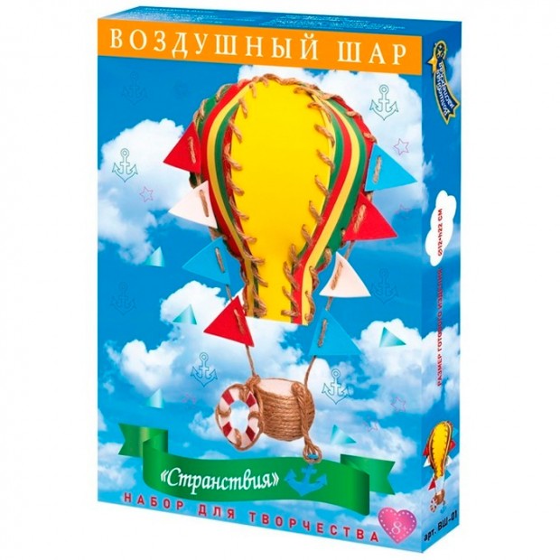 Набор для творчества Создай Воздушный шар Странствия ВШ-01 СТОК