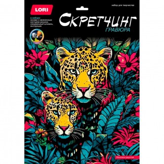 Набор для творчества Скретчинг 30*40см Обитатели джунглей Гр-880 Набор для творчества Скретчинг 30*40см Обитатели джунглей Гр-880