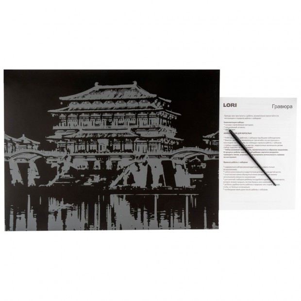 Набор для творчества Скретчинг 30*40см Города Ночью в Сиане Гр-732 Набор для творчества Скретчинг 30*40см Города Ночью в Сиане Гр-732