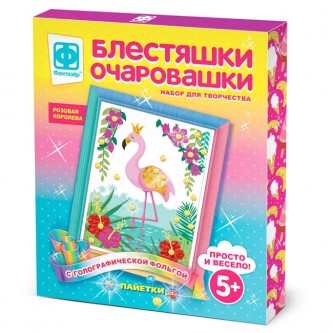 Набор для творчества Аппликация Блестяшки очаровашки Розовая королева 257224 Фантазер