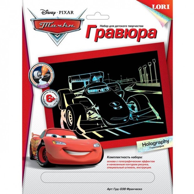 Набор для творчества Гравюра Франческо с эффектом гологр. Грд-038 Lori