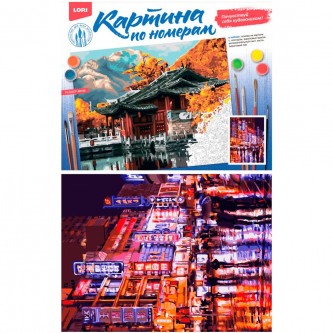 Набор Для Творчества Картина по номерам на картоне 40*50 см Ночной дождь Кпн-300 Lori