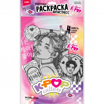 Набор для творчества Раскраска антистресс K-POP Музыка души Ро-002 Lori Набор для творчества Раскраска антистресс K-POP Музыка души Ро-002 Lori