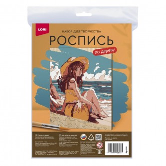 Набор Для Творчества Роспись по дереву. Картина. На пляже Фр-018 Lori. Набор Для Творчества Роспись по дереву. Картина. На пляже Фр-018 Lori.