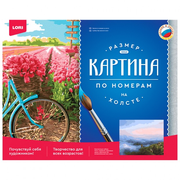 Набор для творчества Картина по номерам Набор для творчества Картина по номерам