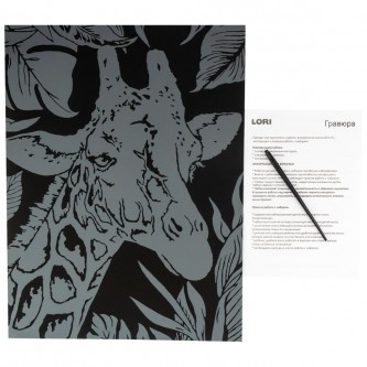 Набор для творчества Скретчинг 30*40 см Неоновые животные 