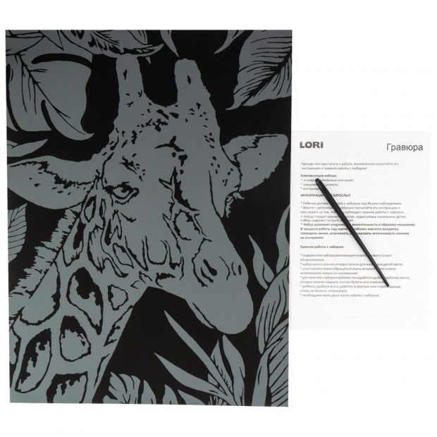 Набор для творчества Скретчинг 30*40 см Неоновые животные 