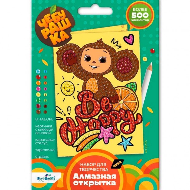 Набор для творчества Алмазная открытка. Be happy, Чебурашка 08855