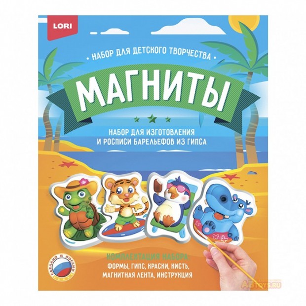 Набор для творчества Магниты из гипса 