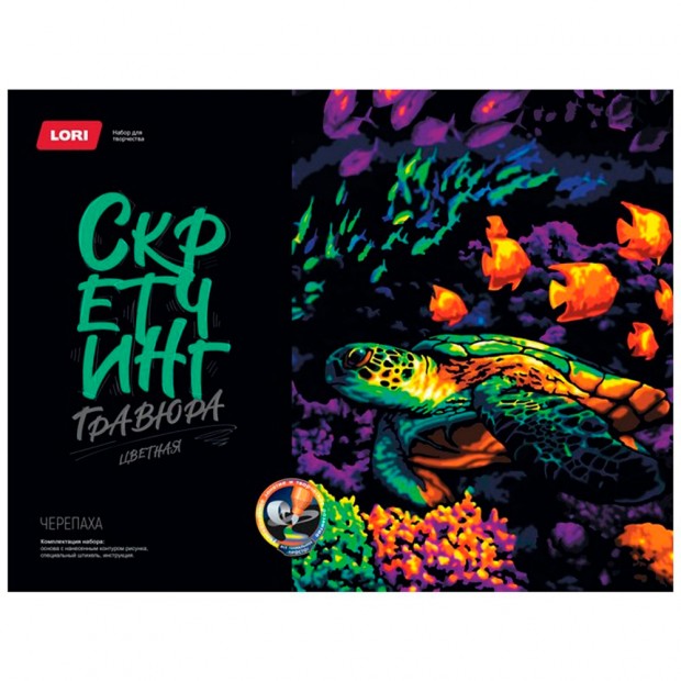 Набор для творчества Скретчинг 30*40 см Неоновые животные 