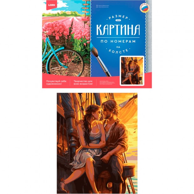 Набор Для Творчества Картина по номерам на подрамнике 40*50 см На корабле Рх-156 Lori