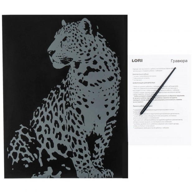 Набор для творчества Скретчинг 30*40 см Животные Набор для творчества Скретчинг 30*40 см Животные