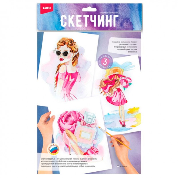Набор для творчества Скетчинг акварелью Набор для творчества Скетчинг акварелью