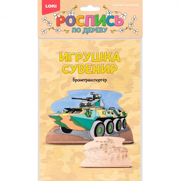 Набор для творчества Роспись по дереву.Игрушка-сувенир Набор для творчества Роспись по дереву.Игрушка-сувенир