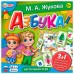 Игра Умка Азбука. М. А. Жукова. Обучающая настольная игра 3в1 Игра Умка Азбука. М. А. Жукова. Обучающая настольная игра 3в1