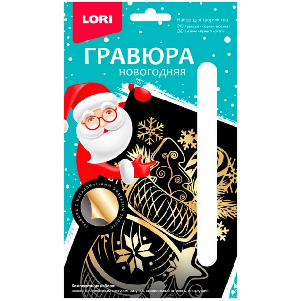 Набор для творчества Гравюра малая с эффектом золота Набор для творчества Гравюра малая с эффектом золота