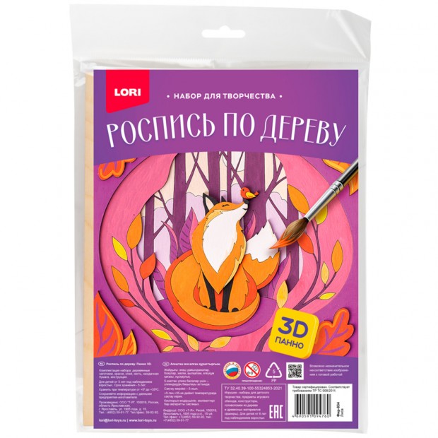 Набор для творчества Роспись по дереву.Панно 3D Набор для творчества Роспись по дереву.Панно 3D