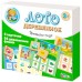 Дер. Лото Времена года 01952 Дер. Лото Времена года 01952