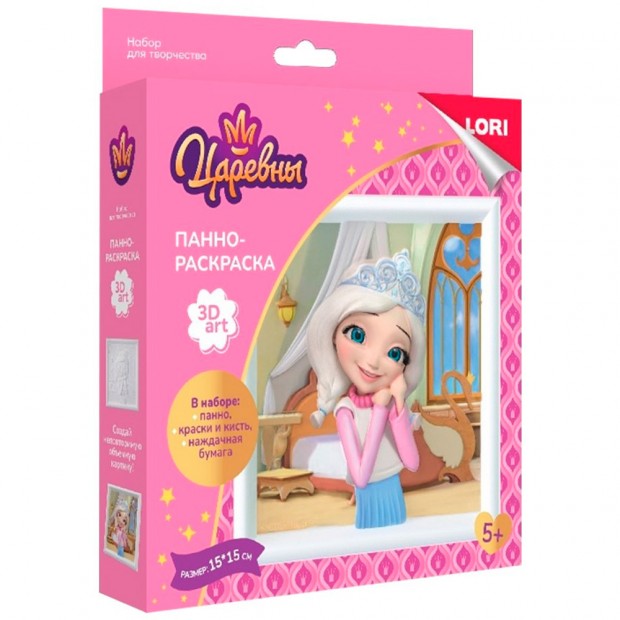 Набор для творчества 3D Art. Панно-раскраска Царевны. Царевная Алёнка Ипц-001  Lori