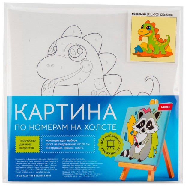 Набор Для Творчества Картина по номерам детская.холст на подрамнике 20*20см Весельчак Рхд-003 Lori