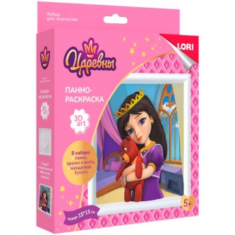 Набор для творчества 3D Art. Панно-раскраска Царевны. Царевная Соня Ипц-004  Lori