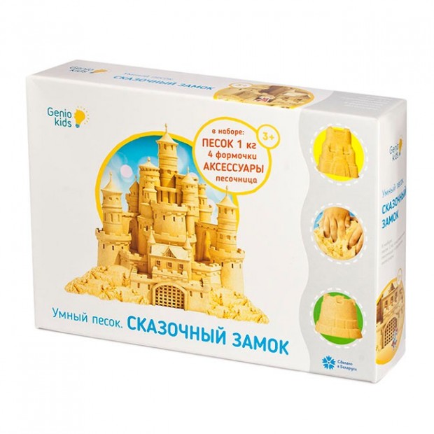 Набор для творчества Умный песок Сказочный замок SSN103 Набор для творчества Умный песок Сказочный замок SSN103