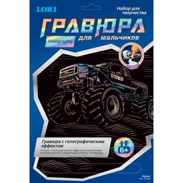 Набор для творчества Гравюра Джип с голографическим эффектом. Гр-209 Lori