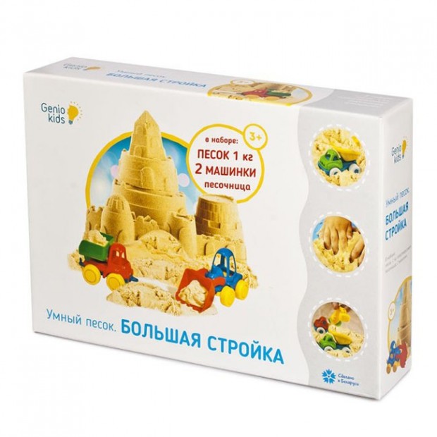 Набор для творчества Умный песок Большая стройка SSN101 Набор для творчества Умный песок Большая стройка SSN101