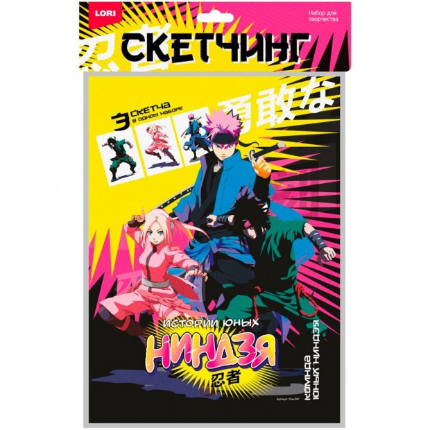 Набор для творчества Скетчинг Истории юных ниндзя Команда юных ниндзя Рна-001 Lori