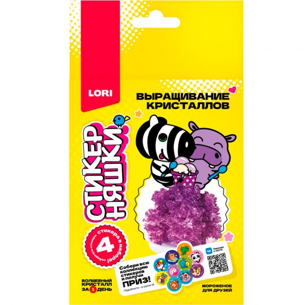 Набор для творчества Выращивание кристаллов Мороженое для друзей, фиолетовый кристалл Кфо-006 Lori Набор для творчества Выращивание кристаллов Мороженое для друзей, фиолетовый кристалл Кфо-006 Lori