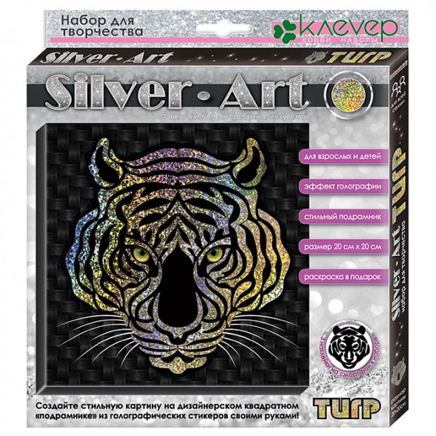 Набор для творчества Картина Сильвер-арт.Тигр.Декорирование АС 40-381 СТОК