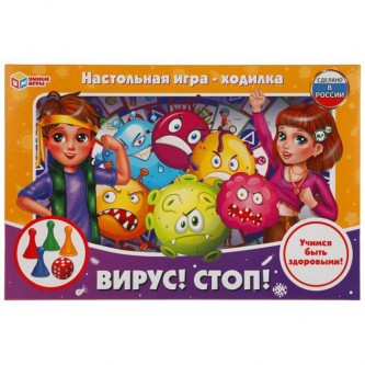 Игра Умка Вирус!Стоп! Ходилка 4680107907554