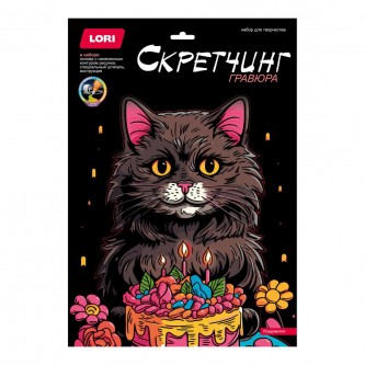 Набор для творчества Скретчинг 30*40см Поздравляю! Гр-877 Набор для творчества Скретчинг 30*40см Поздравляю! Гр-877