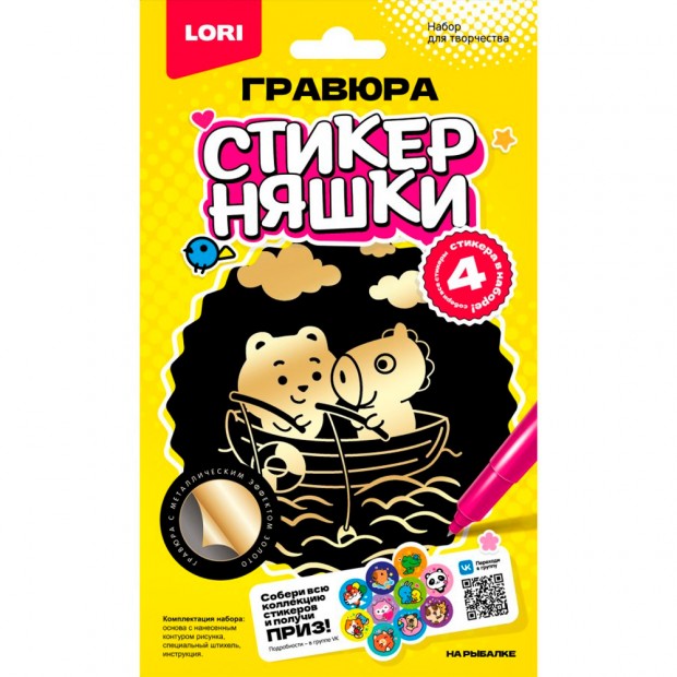 Набор для творчества Гравюра малая На рыбалке золото Гро-008 Lori Набор для творчества Гравюра малая На рыбалке золото Гро-008 Lori