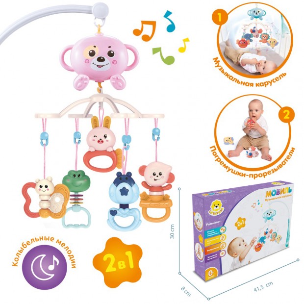 Карусель 668-32AYS коробке