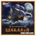 Игра Умка Шакалия Игра Умка Шакалия