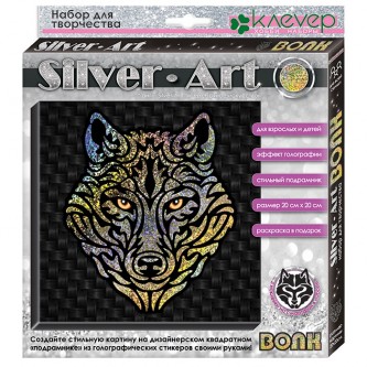 Набор для творчества Картина Сильвер-арт.Волк.Декорирование АС 40-382 СТОК Набор для творчества Картина Сильвер-арт.Волк.Декорирование АС 40-382 СТОК