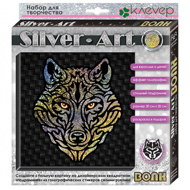 Набор для творчества Картина Сильвер-арт.Волк.Декорирование АС 40-382 СТОК