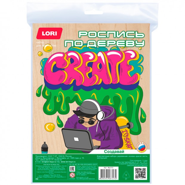 Набор для творчества Роспись по дереву. Картина.Уличный стиль Набор для творчества Роспись по дереву. Картина.Уличный стиль