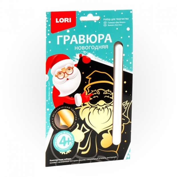 Набор для творчества Гравюра Дед Мороз малая с эффектом золота Гр-577 Lori Набор для творчества Гравюра Дед Мороз малая с эффектом золота Гр-577 Lori