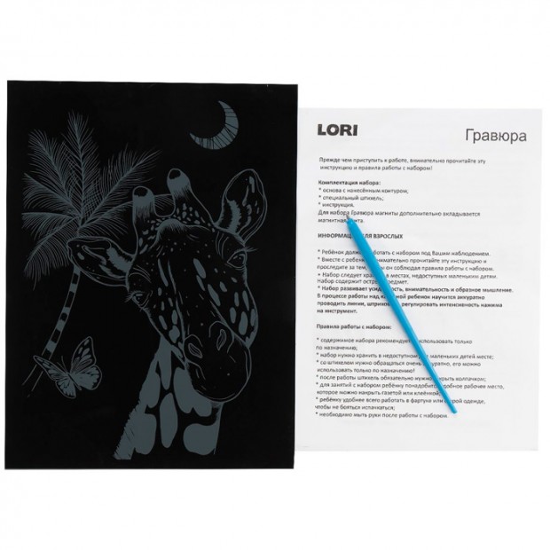 Набор для творчества Скретчинг 18*24 см Животные Набор для творчества Скретчинг 18*24 см Животные