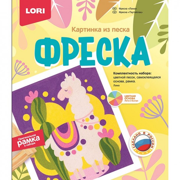 Набор для творчества Фреска Картина из песка Лама Кп-073 Lori Набор для творчества Фреска Картина из песка Лама Кп-073 Lori