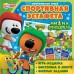 Игра Умка Ми-ми-мишки.Спортивная эстафета 4680107924988 Игра Умка Ми-ми-мишки.Спортивная эстафета 4680107924988