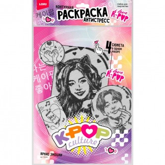 Набор для творчества Раскраска антистресс K-POP Яркие эмоции Ро-004 Lori Набор для творчества Раскраска антистресс K-POP Яркие эмоции Ро-004 Lori